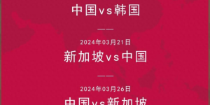 克罗地亚对黑山世预赛焦点战：足球激情对决即将上演